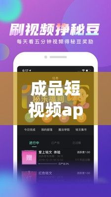 成品短视频app是免费的吗下载-成品公司是指什么v2.4.2官方安卓版