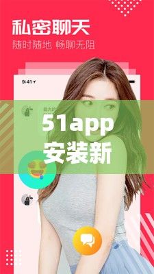 51app安装新版下载-打开百度appv1.0.6官方安卓版