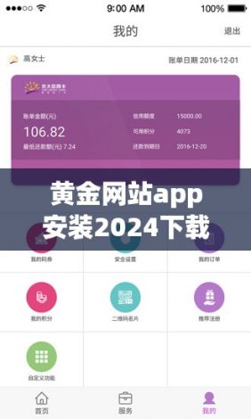 黄金网站app安装2024下载-黄金app下载网站v0.6.1官方安卓版