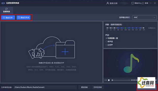 mp3转换器安装下载-mp3音频格式在线转换器v4.0.7免费手机版