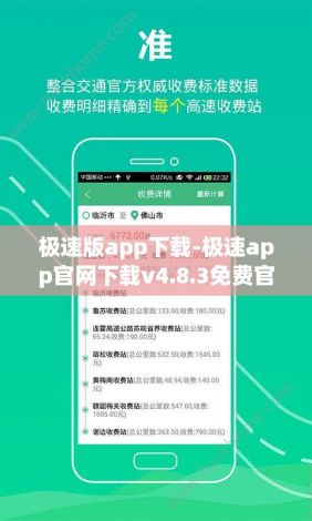 极速版app下载-极速app官网下载v4.8.3免费官方版