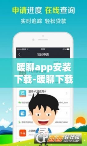 暖聊app安装下载-暖聊下载安装v9.2.6最新版本