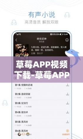 草莓APP视频下载-草莓APP视频公司v0.9.4最新版