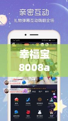 幸福宝8008app隐藏入口最新ios版下载-幸福宝8008下载隐藏入口v7.7.8免费官方版