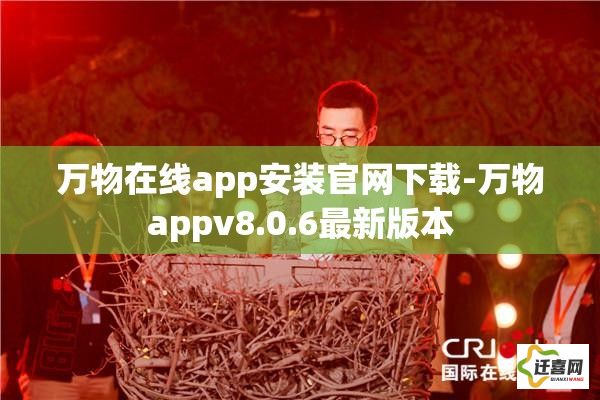 万物在线app安装官网下载-万物appv8.0.6最新版本