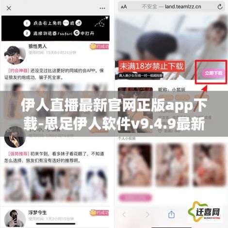 伊人直播最新官网正版app下载-思足伊人软件v9.4.9最新版