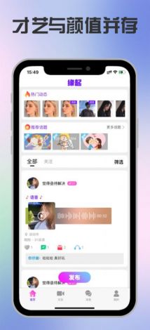 寻觅交友app下载-寻觅交友app是正规软件吗v6.7.1手机版