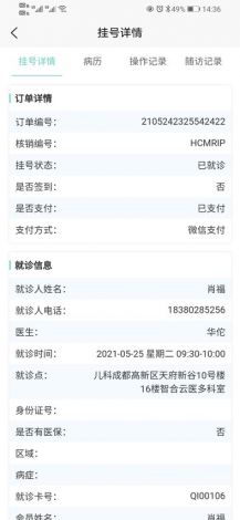 绿茶app改名了吗知乎下载-绿茶app是干什么的v6.9.8官方版