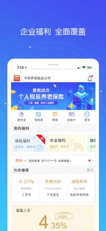 性宝福视频APP导航入口下载-手机APP官网v2.2.6官方安卓版