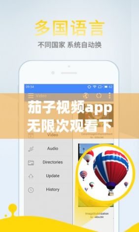 茄子视频app无限次观看下载-茄子视频登陆v5.0.4最新版