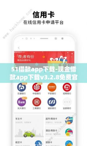 51借款app下载-现金借款app下载v3.2.8免费官方版