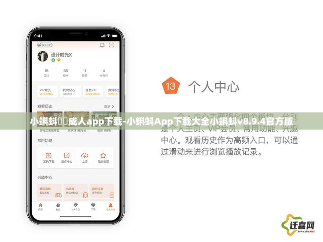 小蝌蚪❤️成人app下载-小蝌蚪App下载大全小蝌蚪v8.9.4官方版