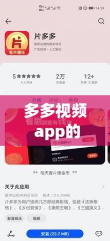 多多视频 app的方式下载-多多视频去哪里了v7.1.2最新版