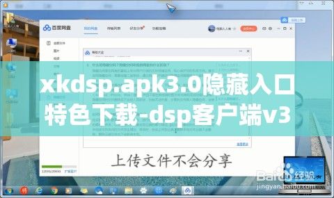 xkdsp.apk3.0隐藏入口特色下载-dsp客户端v3.4.5手机版