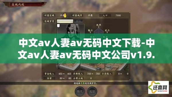 中文av人妻av无码中文下载-中文av人妻av无码中文公司v1.9.9免费手机版