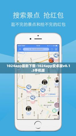 1024app最新下载-1024app安卓版v0.1.3手机版