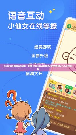 huluwa官网app推广下载-huluwa官网APP免费版v7.2.0手机版