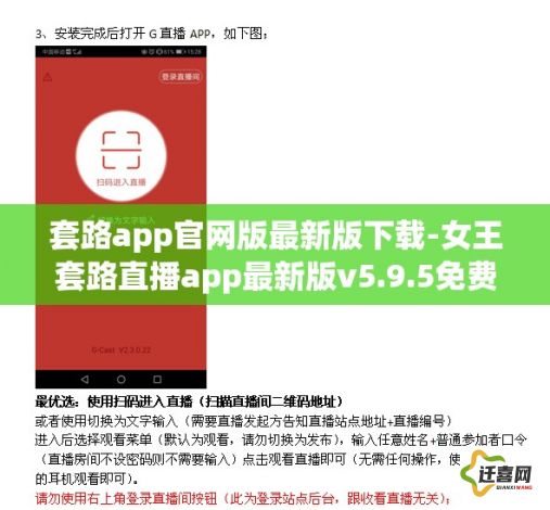 套路app官网版最新版下载-女王套路直播app最新版v5.9.5免费手机版