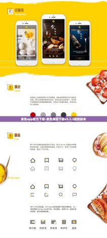 食色app官方下载-食色满园下载v5.2.3最新版本