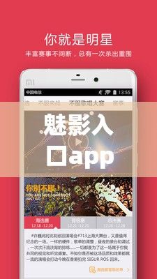 魅影入口app安装下载-魅影v5.9.5手机版