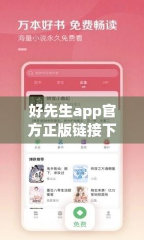 好先生app官方正版链接下载-lu先生官方下载v7.2.6最新版本