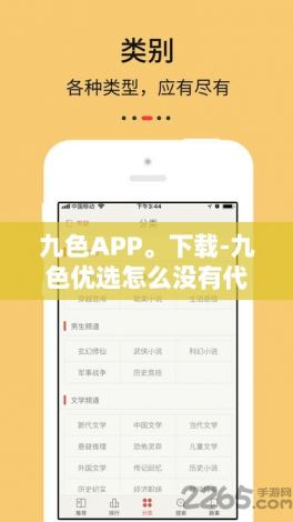 九色APP。下载-九色优选怎么没有代还v4.5.2最新版本