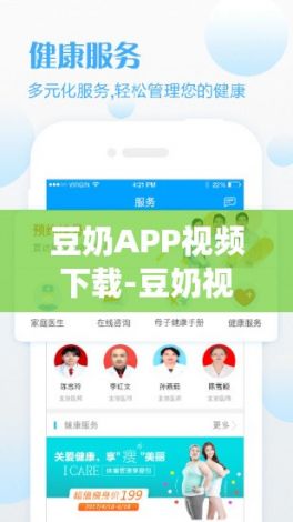 豆奶APP视频下载-豆奶视频最新版appv7.6.1官方安卓版