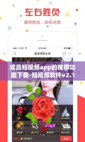 成品短视频app的推荐功能下载-短视频软件v2.1.8最新版本