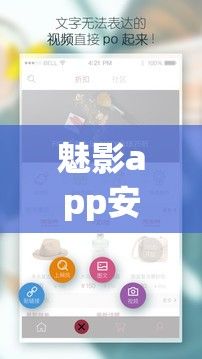 魅影app安装入口下载-魅影appv3.6.7免费官方版